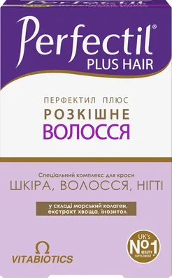 Перфектил Плюс розкішне волосся таблетки №60 (15х4)