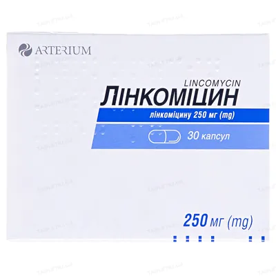 Лінкоміцин капсули по 250 мг №30 (10х3)