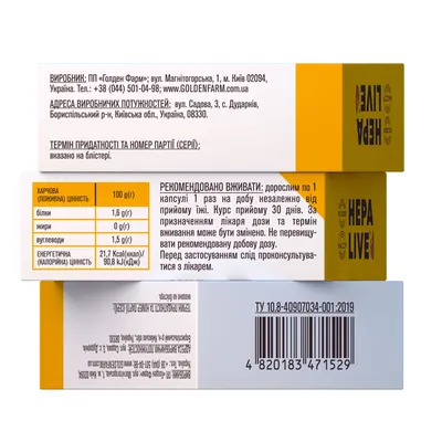 Гепалів Golden Pharm капсули №30