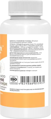 Глюкозамін хондроїтин МСМ та гіалуронова кислота Stark Pharm Glucosamine Chondroitin MSM & Hyaluronic Acid, 120 капсул
