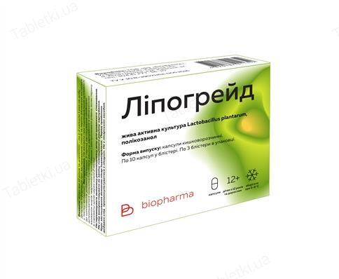 Липогрейд капсулы киш./раств. №30 (10х3)