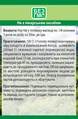 Аїру кореневища Фітолік, 50 г