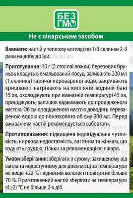 Берези бруньки Фітолік, 40 г