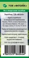 Берези бруньки Фітолік, 40 г