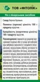 Берези бруньки Фітолік, 40 г