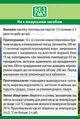 Берези бруньки Фітолік, 40 г