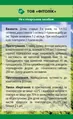Фіточай Вітамінний №2 Фітолік, 100 г
