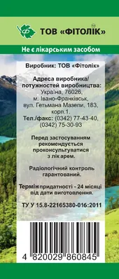 Фіточай Грудний №1 Фітолік, 50 г