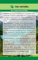 Фіточай Грудний №1 Фітолік, 50 г