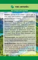 Фіточай Жовчогінний №2 Фітолік, 40 г