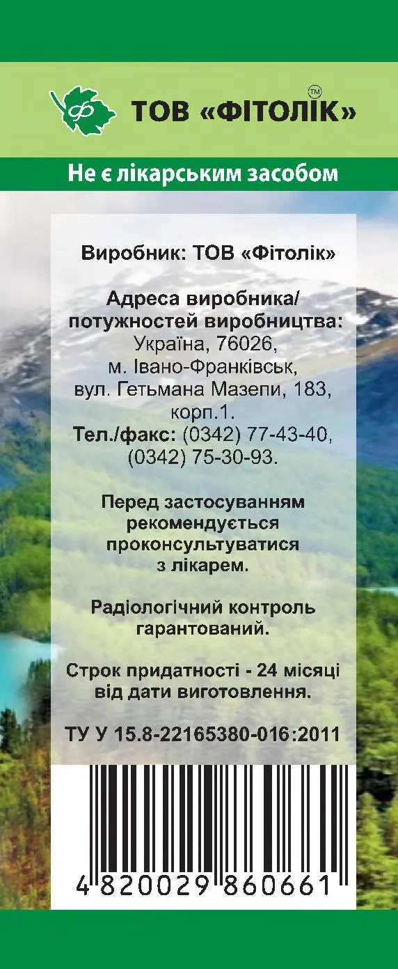Фіточай Заспокійливий №2 Фітолік, 40 г