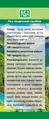 Фіточай Заспокійливий №2 Фітолік, 40 г
