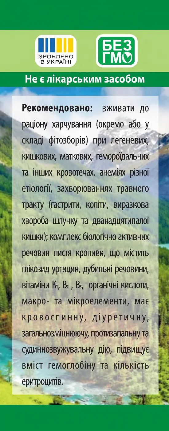 Кропиви листя Фітолік, 40 г