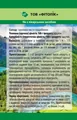 Кропиви листя Фітолік, 40 г