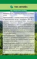 Липи квіти Фітолік, 20 г