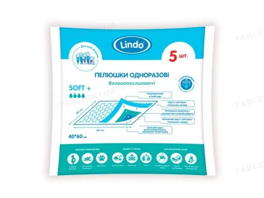 Пелюшки Lindo одноразові поглинаючі, 40 см x 60 см, 5 шт