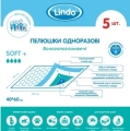 Пелюшки Lindo одноразові поглинаючі, 40 см x 60 см, 5 шт