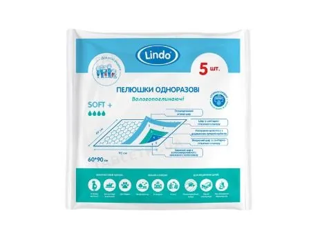 Пелюшки Lindo одноразові поглинаючі, 90 см x 60 см, 5 шт