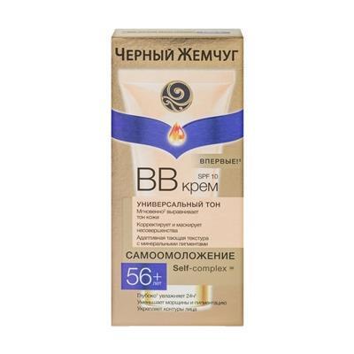 ВВ-крем Черный Жемчуг Самоомолодження 56+ для всіх типів шкіри обличчя, 45 мл