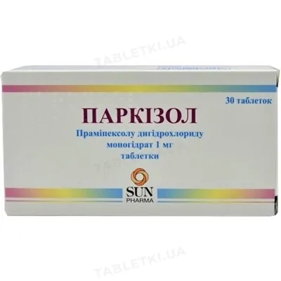 Паркізол таблетки по 1 мг №30 (10х3)