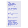 Диацеф 1 г порошок для р-ра д/ин. по 1000 мг №1 во флак.
