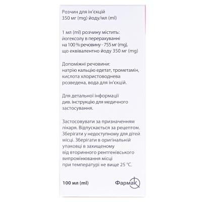 Томогексол раствор д/ин. 350 мг йода/мл по 100 мл №1 во флак.