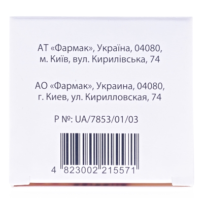 Томогексол раствор д/ин. 350 мг йода/мл по 100 мл №1 во флак.