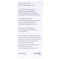 Томогексол раствор д/ин. 350 мг йода/мл по 100 мл №1 во флак.