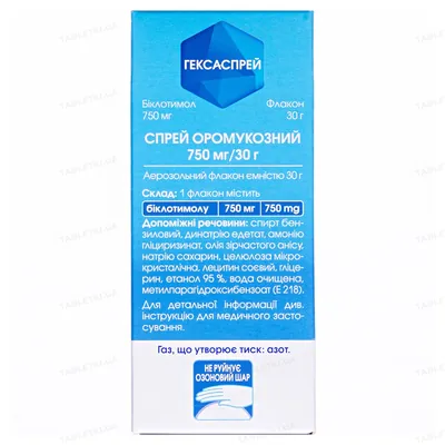 Гексаспрей спрей оромукоз. 750 мг/30 г по 30 г у флак.