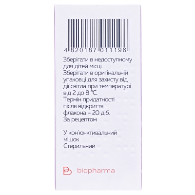 Сульфацил-натрия капли глаз. 30 % по 10 мл во флак. пласт.