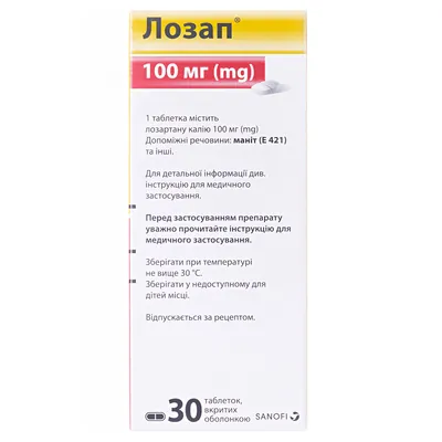Лозап таблетки, в/плів. обол. по 100 мг №30 (10х3)