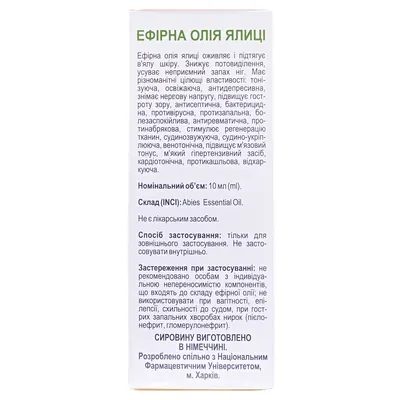 Олія ефірна Green Pharm Cosmetic ялиці, 10 мл