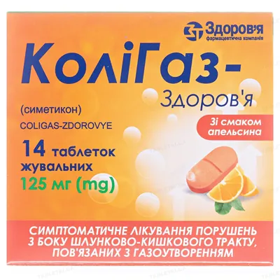 Колігаз-Здоров'я таблетки жув. по 125 мг №14 (7х2)