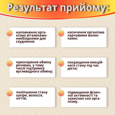Рідкий Каштан Худнемо з вітамінами капсули по 500 мг №30