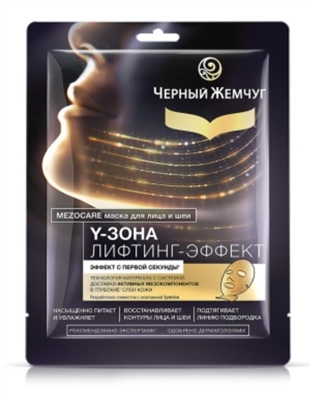 Маска для обличчя Черний Жемчуг Ліфтинг ефект тканинна, 27 г