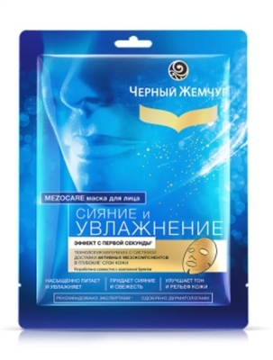 Маска для обличчя Черний Жемчуг Зволоження тканинна, 22,4 г