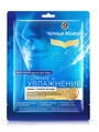 Маска для обличчя Черний Жемчуг Зволоження тканинна, 22,4 г