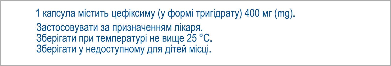 Цефікс капсули по 400 мг №5