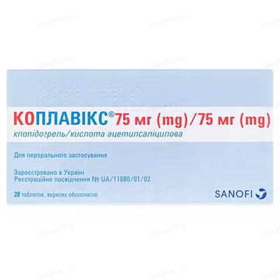 Коплавікс таблетки, в/плів. обол. по 75 мг/75 мг №28 (7х4)