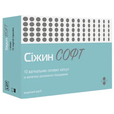 Сіжин Софт Sigyn SOFT вагінальні гелеві капсули №10
