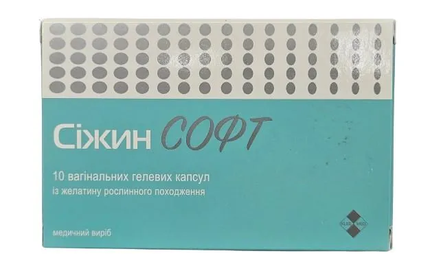 Сіжин Софт Sigyn SOFT вагінальні гелеві капсули №10