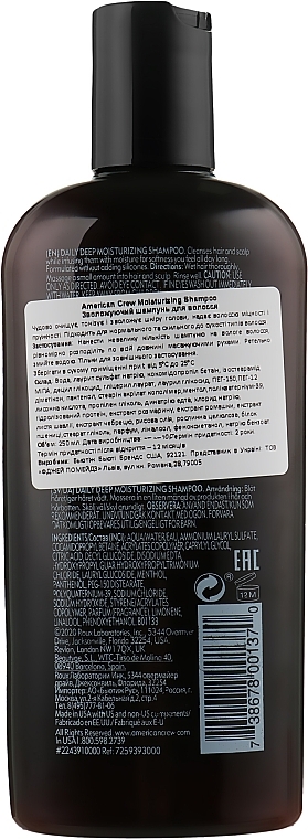 Шампунь American Crew Daily Deep Moisturizing Глубокое увлажнение, 250 мл