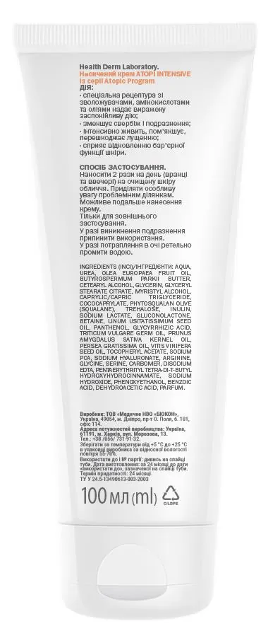 Крем для обличчя і тіла Health Derm Laboratory Atopic Program спеціальний, 100 мл
