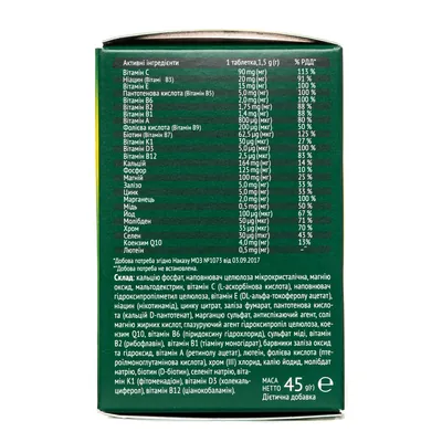 Супралайв Актив Baum Pharm таблетки №30