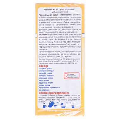 Фиточай Ключи Здоровья №12 Почечный по 1.5 г №20 в фил.-пак.