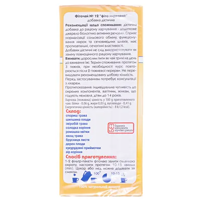 Фіточай Ключі Здоров'я №12 Нирковий по 1.5 г №20 у філ.-пак.