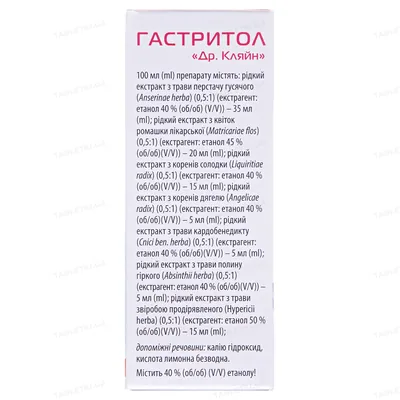 Гастритол "Др Кляйн" краплі ор. по 20 мл у флак.