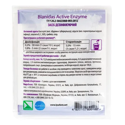 Дезінфікуючий засіб Blanidas Active Enzyme концентрований по 20 мл у саше