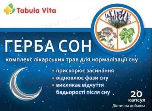 Герба Сон Tabula Vita капсули №20