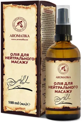 Олія Ароматика Для нейтрального масажу, 100 мл